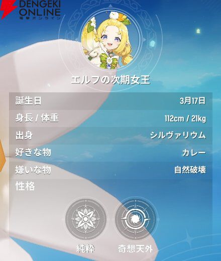 『モンギル:STAR DIVE(スターダイブ)』