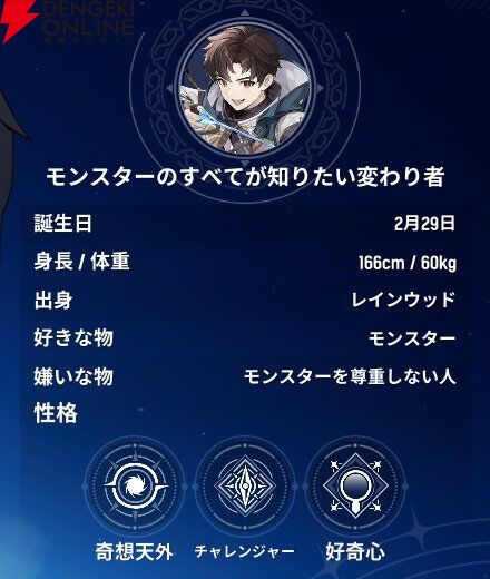 『モンギル:STAR DIVE(スターダイブ)』