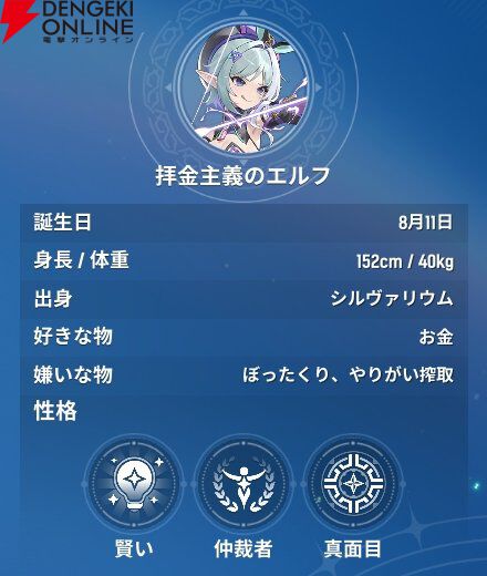 『モンギル：STAR DIVE（スターダイブ）』