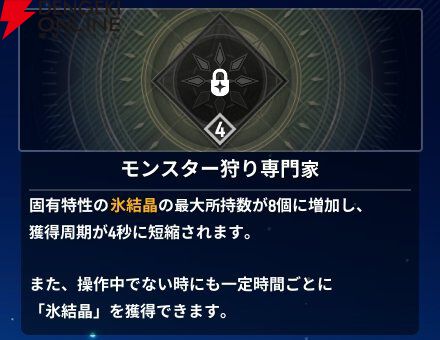 『モンギル：STAR DIVE（スターダイブ）』