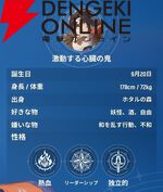 『モンギル：STAR DIVE（スターダイブ）』