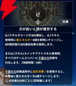 『モンギル：STAR DIVE（スターダイブ）』