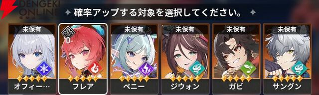 『モンギル：STAR DIVE（スターダイブ）』