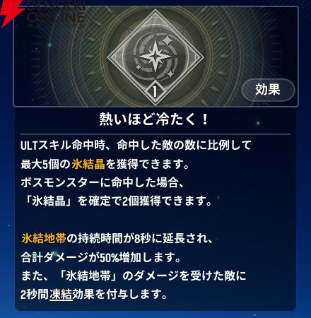 『モンギル:STAR DIVE(スターダイブ)』