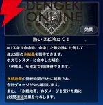 『モンギル：STAR DIVE（スターダイブ）』