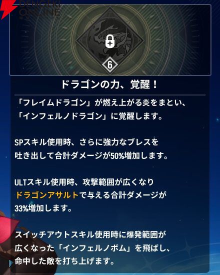 『モンギル:STAR DIVE(スターダイブ)』