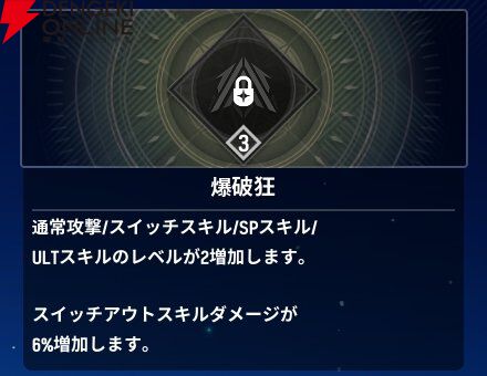 『モンギル：STAR DIVE（スターダイブ）』