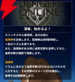 『モンギル：STAR DIVE（スターダイブ）』