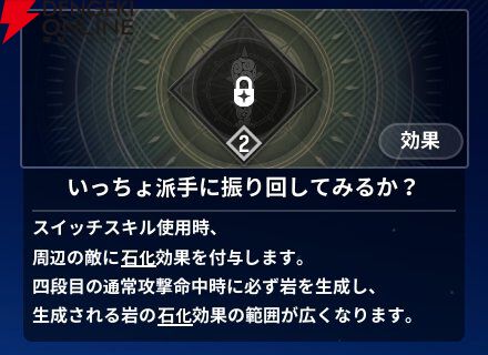 『モンギル:STAR DIVE(スターダイブ)』