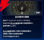 『モンギル：STAR DIVE（スターダイブ）』