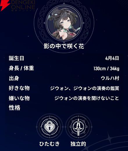 『モンギル:STAR DIVE(スターダイブ)』