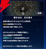 『モンギル：STAR DIVE（スターダイブ）』