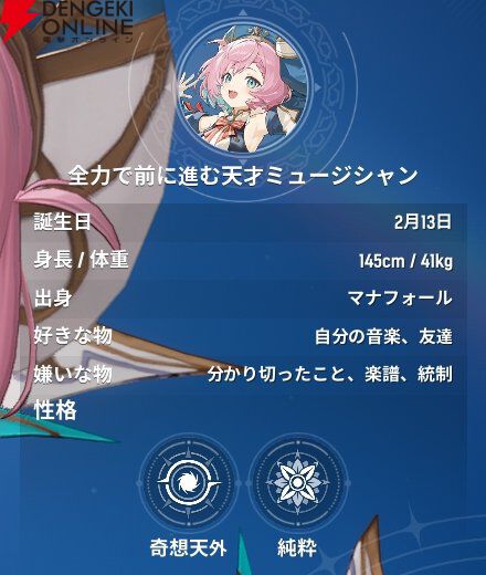 『モンギル:STAR DIVE(スターダイブ)』