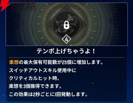 『モンギル:STAR DIVE(スターダイブ)』