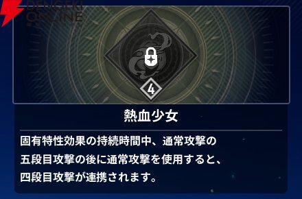 『モンギル:STAR DIVE(スターダイブ)』