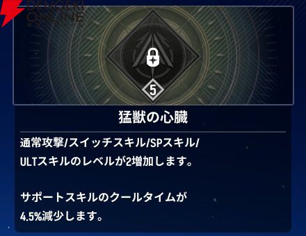 『モンギル:STAR DIVE(スターダイブ)』