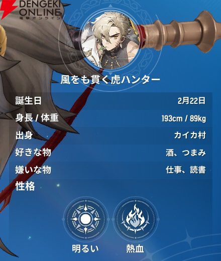 『モンギル：STAR DIVE（スターダイブ）』