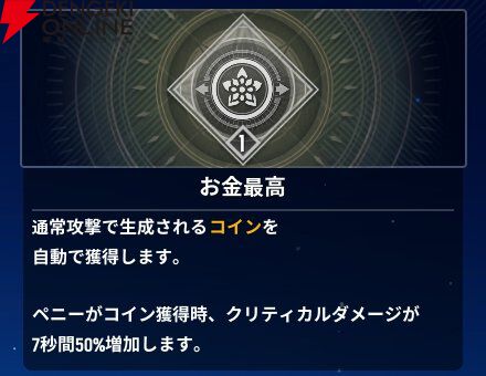 『モンギル:STAR DIVE(スターダイブ)』