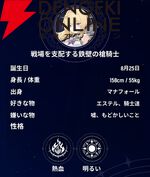 『モンギル：STAR DIVE（スターダイブ）』