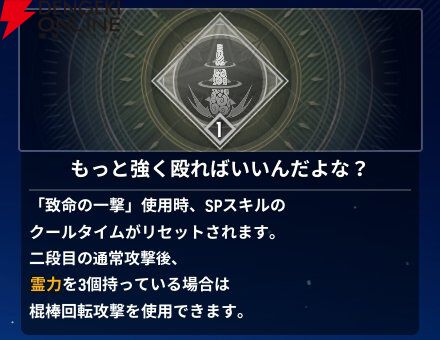 『モンギル：STAR DIVE（スターダイブ）』