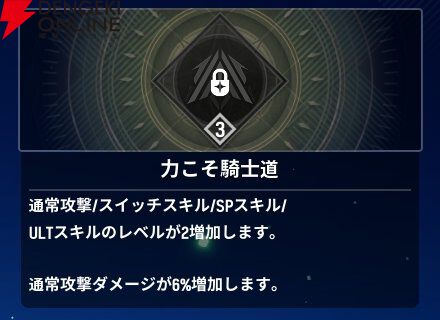 『モンギル：STAR DIVE（スターダイブ）』