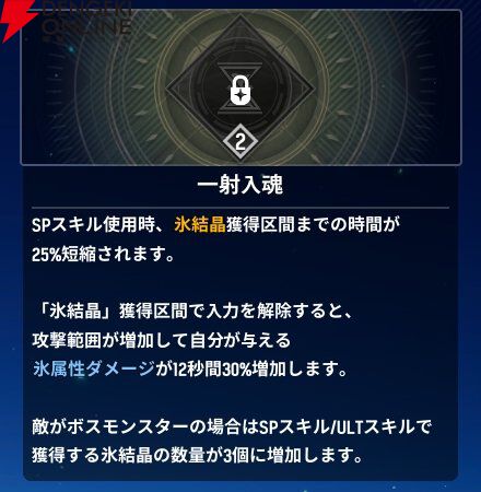 『モンギル:STAR DIVE(スターダイブ)』