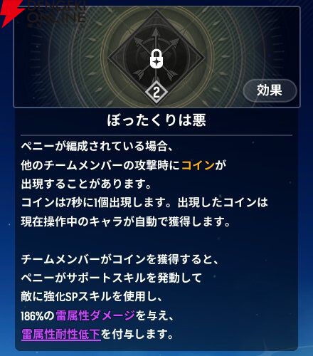 『モンギル:STAR DIVE(スターダイブ)』