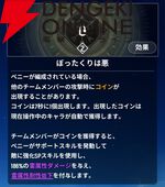 『モンギル：STAR DIVE（スターダイブ）』