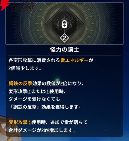 『モンギル:STAR DIVE(スターダイブ)』