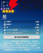 『モンギル：STAR DIVE（スターダイブ）』