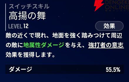 『モンギル：STAR DIVE（スターダイブ）』