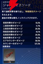 『モンギル：STAR DIVE（スターダイブ）』