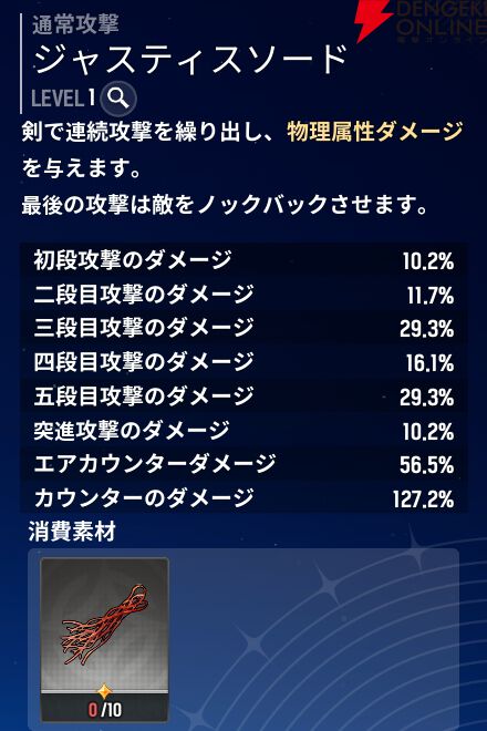 『モンギル：STAR DIVE（スターダイブ）』