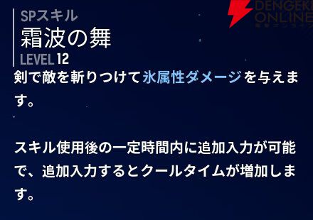『モンギル：STAR DIVE（スターダイブ）』