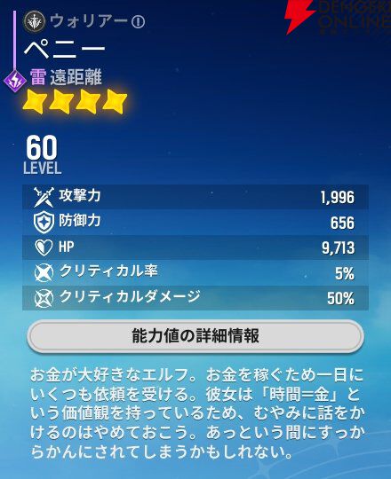 『モンギル：STAR DIVE（スターダイブ）』