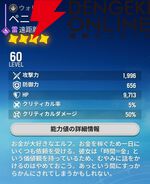 『モンギル：STAR DIVE（スターダイブ）』