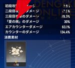『モンギル：STAR DIVE（スターダイブ）』