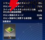 『モンギル：STAR DIVE（スターダイブ）』