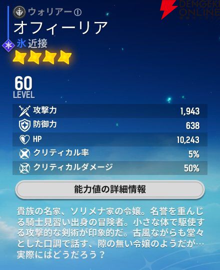 『モンギル:STAR DIVE(スターダイブ)』