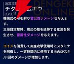 『モンギル：STAR DIVE（スターダイブ）』