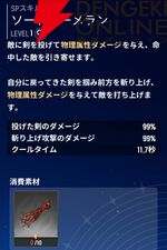 『モンギル：STAR DIVE（スターダイブ）』