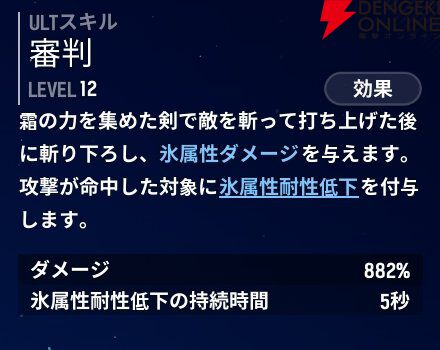 『モンギル:STAR DIVE(スターダイブ)』