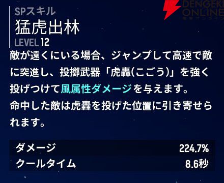 『モンギル：STAR DIVE（スターダイブ）』