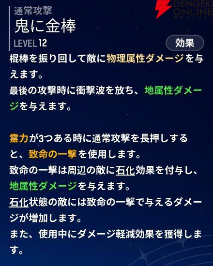 『モンギル：STAR DIVE（スターダイブ）』