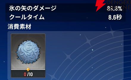 『モンギル：STAR DIVE（スターダイブ）』