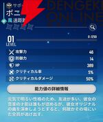 『モンギル：STAR DIVE（スターダイブ）』