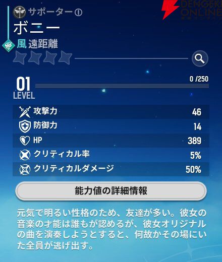 『モンギル：STAR DIVE（スターダイブ）』