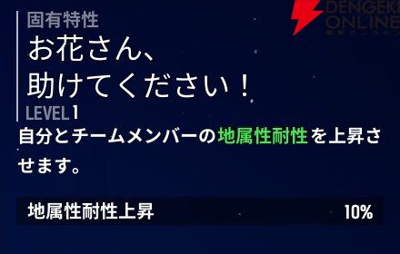 『モンギル:STAR DIVE(スターダイブ)』