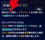 『モンギル：STAR DIVE（スターダイブ）』