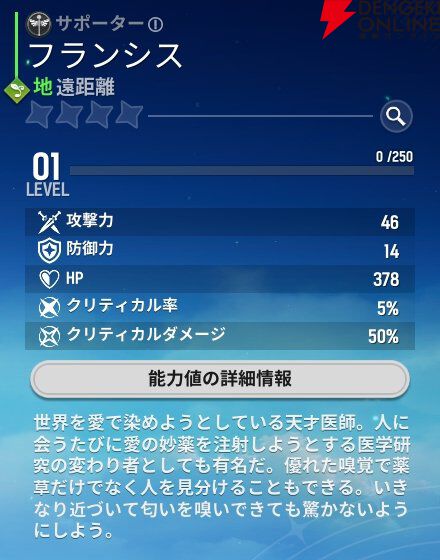 『モンギル:STAR DIVE(スターダイブ)』